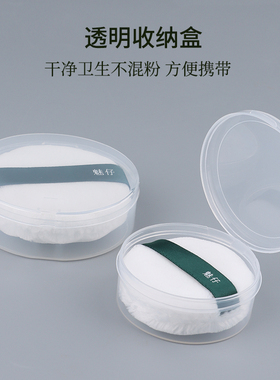 魅仔立绒粉扑细腻柔软散粉定妆扑