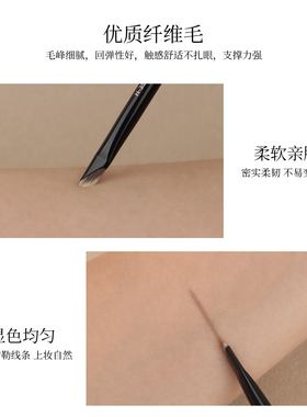 魅仔H35镰刀眼线刷斜角刀锋刷