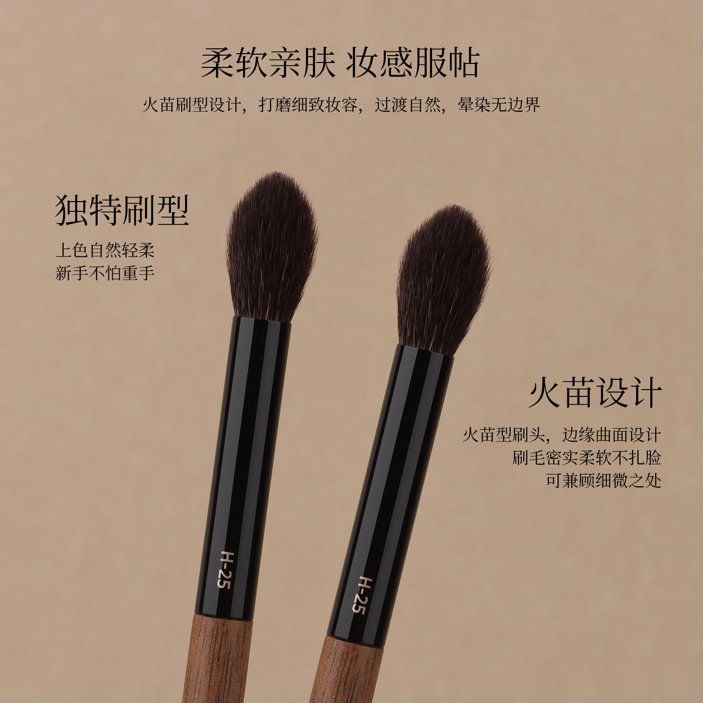 魅仔H25火苗晕染刷动物毛眼部眼影刷鼻影刷一支装提亮修容化妆刷,淘宝优惠券,粉丝福利购,淘宝优惠卷