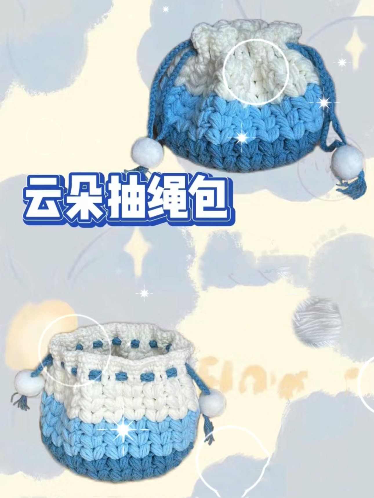 大包子束口包麦穗零钱袋耳机包手工diy材料包毛线编织钩针成品,淘宝优惠券,粉丝福利购,淘宝优惠卷