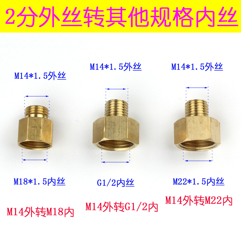 水管接头 4分2分雾化喷头变径转换接头打药机胶管防爆管变径接头 - 图1