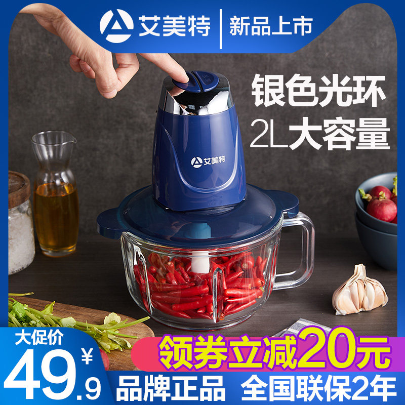 艾美特绞肉机家用电动小型绞肉馅机 艾美特聚首轩绞肉/碎肉/绞菜机