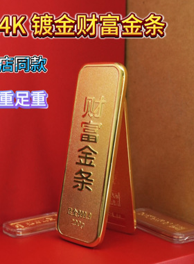 财富金条仿真开业1000克加厚供奉样板200克道具新款金砖拍照银行