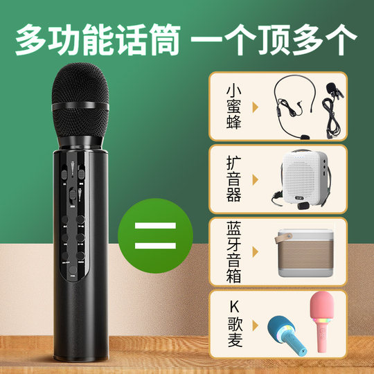 上课专用小蜜蜂无线扩音器教师用老师讲课手持麦克风喇叭音响话筒