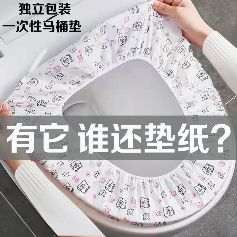 一次性独立包装马桶坐垫印花防水坐便套家用旅行酒店通用马桶套,淘宝优惠券,粉丝福利购,淘宝优惠卷