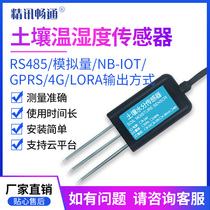 Soil temperature and humidity sensor Agricultural greenhouse Greenhouse Nitrogen Phosphorus Potassium Moisture Detector Conductivity PH Transmitter