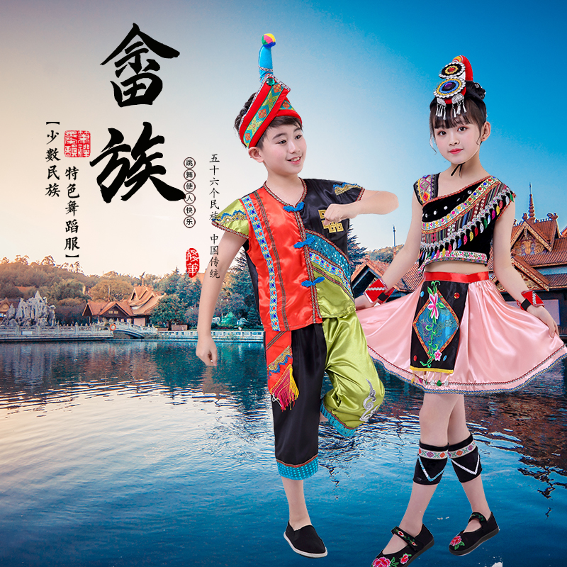 儿童畲族哈尼族舞蹈服56个少数民族服装表演服男女童初高中运动会 - 图0