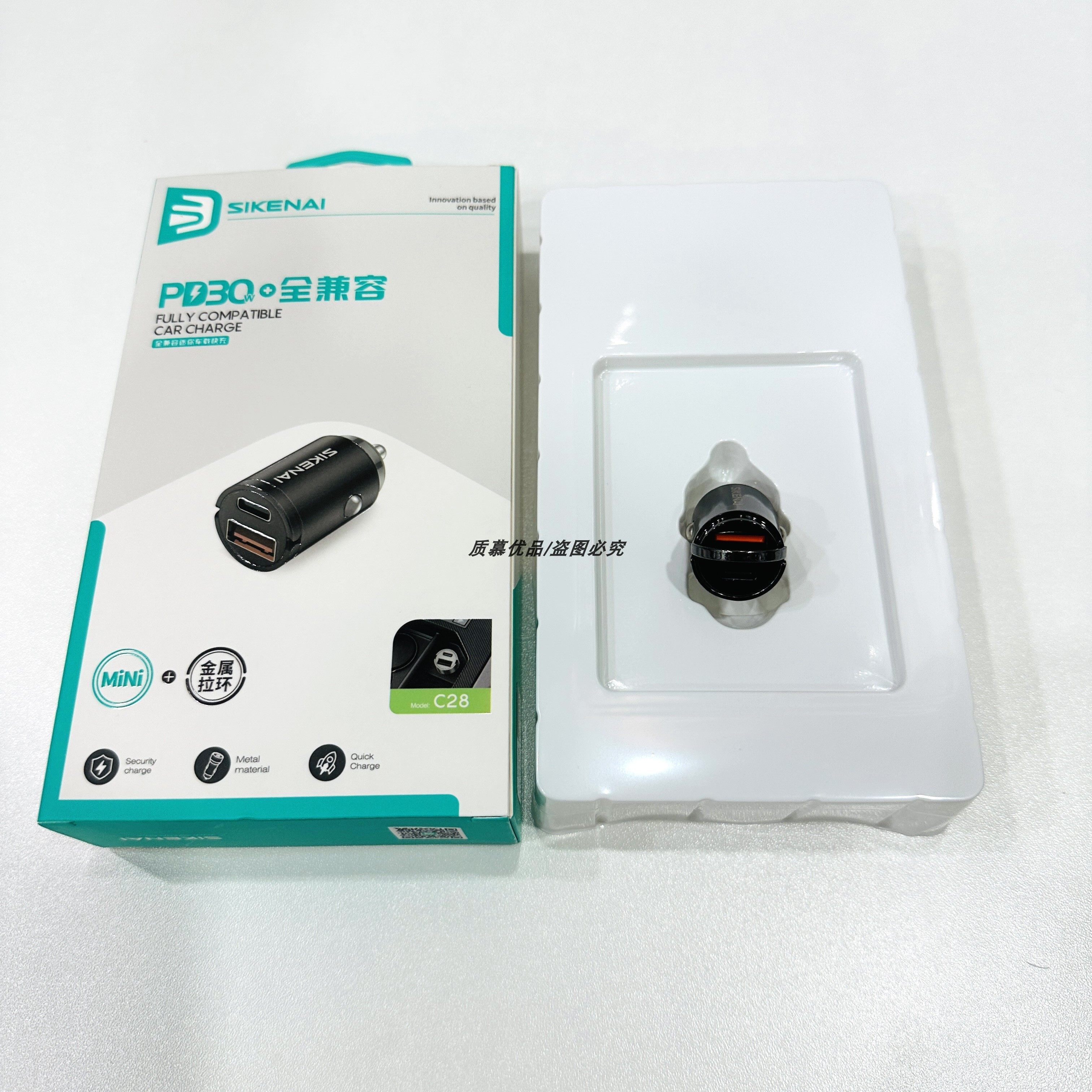 思科耐c28车载充电器快充迷你点烟器转换插头汽车隐藏式手机充电,淘宝优惠券,粉丝福利购,淘宝优惠卷