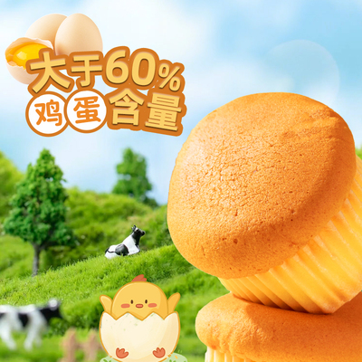 传统鸡蛋糕儿童学生营养健康小面包1袋