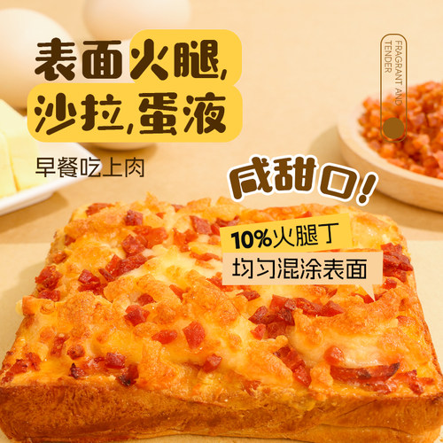 岩烧芝士夹心吐司面包整箱健康早餐速食蛋糕点心充饥食品休闲零食 - 图0