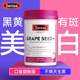 ແກ່ນໝາກອະງຸ່ນ swiss body whitening melatonin
