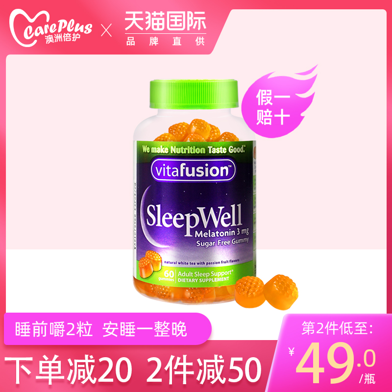 美国进口褪黑素软糖vitafusion退黑素助眠安瓶睡眠糖片sleep well - 图1