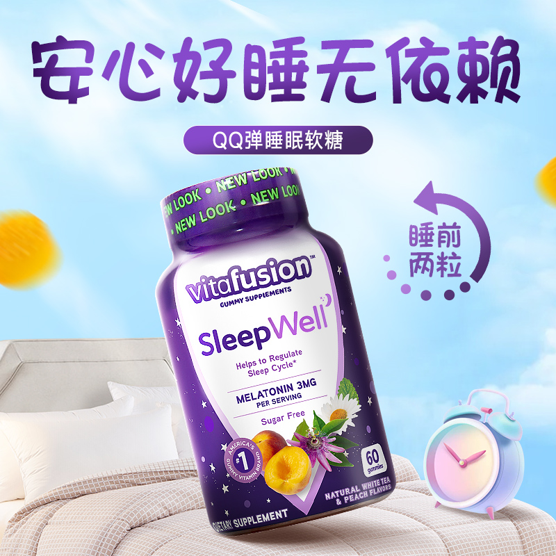 褪黑素睡眠软糖sleepwell退黑素片美国进口安瓶助眠学生官方正品-图2