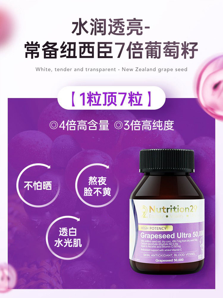 澳洲N29葡萄籽美白丸口服全身内调去黄变白内服亮白饮正品旗舰店