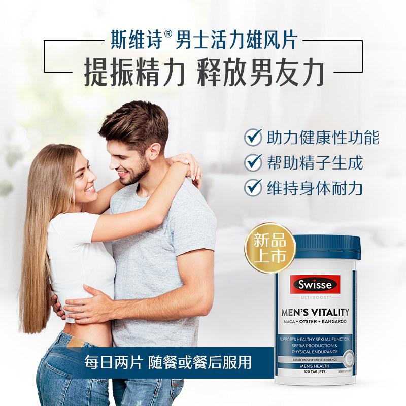 进口swisse雄风片男性粉淫羊藿补品 careplus海外玛咖提取物