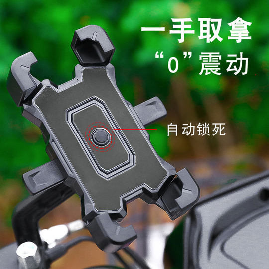 电动车手机架外卖摩托电瓶自行车骑行骑手车载机车机防震导航支架