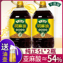one thousand Thick Fu Official Flagship Store Ningxia Hu Sesame Oil Cooked Squeeze Pure Linseed Oil 5L Pregnant Woman Lunar edible oil