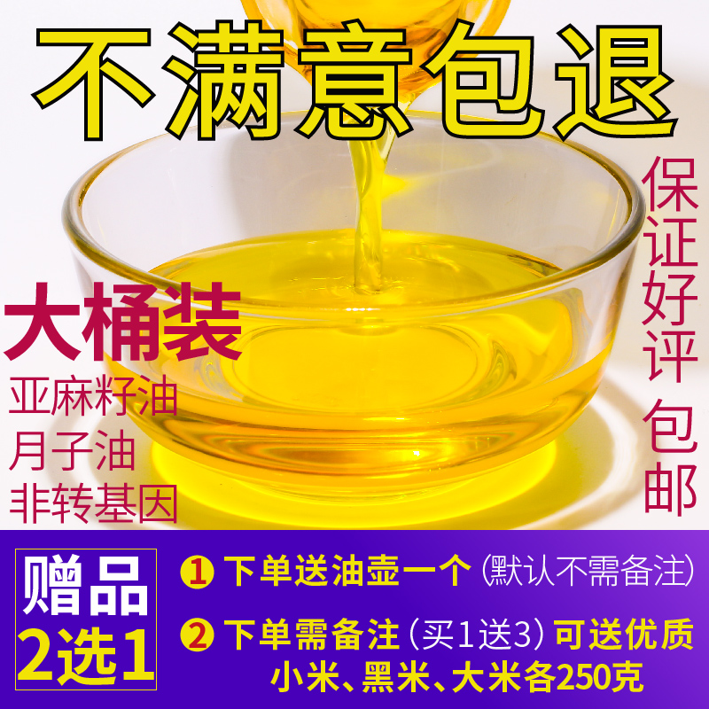 千厚福纯亚麻籽油冷榨一级胡麻油5L正宗宁夏食用亚麻油官方旗舰店-图2