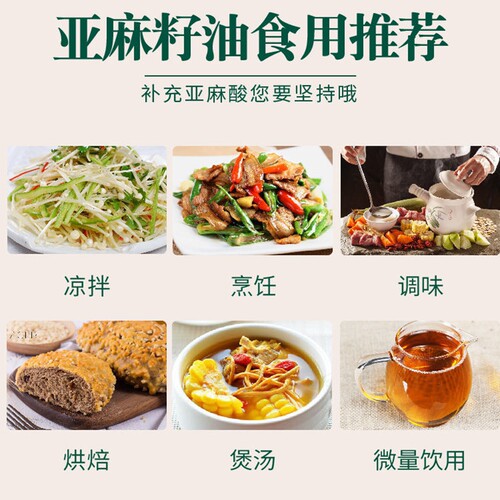 千厚福国标一级纯亚麻籽油冷榨胡麻油5L热炒食用油正品官方旗舰店 - 图2