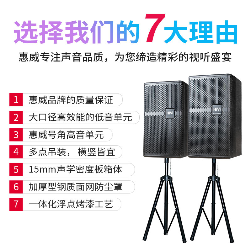 Hivi home ktv audio complete set high power