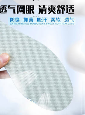 适用安踏减震透气吸汗运动鞋垫