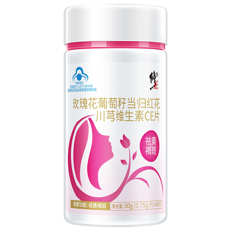 简朗保健食品专营店【3瓶装】修正玫瑰花葡萄籽当归红花川芎维生素C维e片祛黄褐斑3