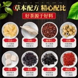 修正 Sour Jubeber ядро ​​Poria Lily Tea, чтобы помочь официальному флагманскому магазину здоровья и сна искренний подлинный