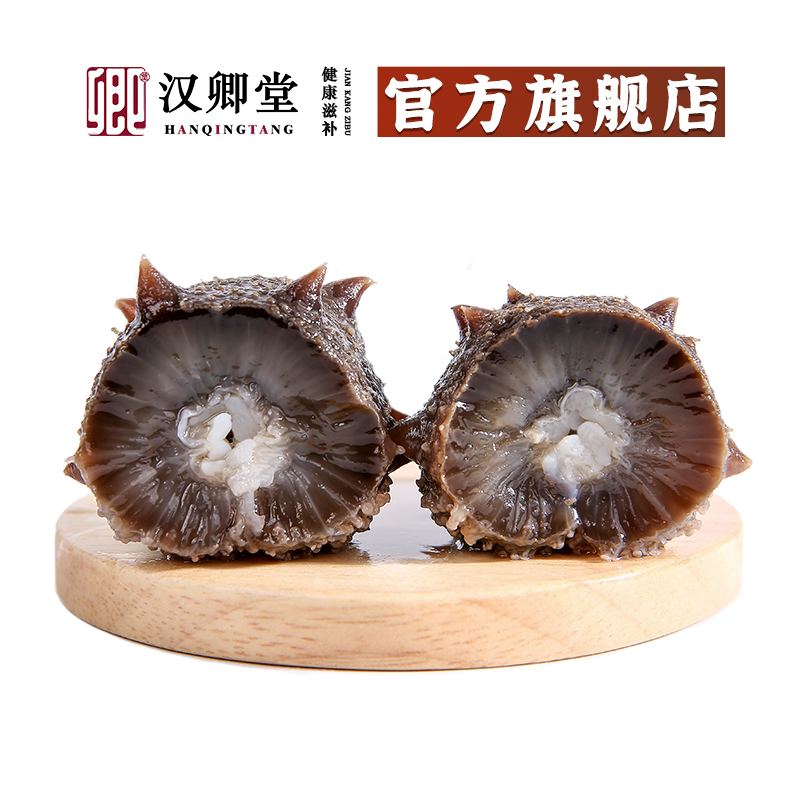 汉卿堂大连即食200g特价装礼盒海参 汉卿堂即食海参