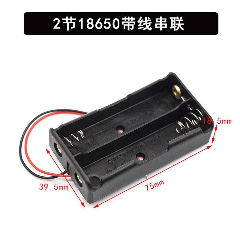 18650电池盒串联 并联 1节2/3/4节锂电池座带线实验DIY免焊接3.7V - 图0