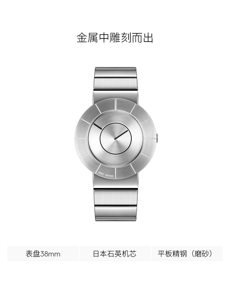 issey miyake三宅一生男简约情侣表 圣欧顿运动海外日韩腕表