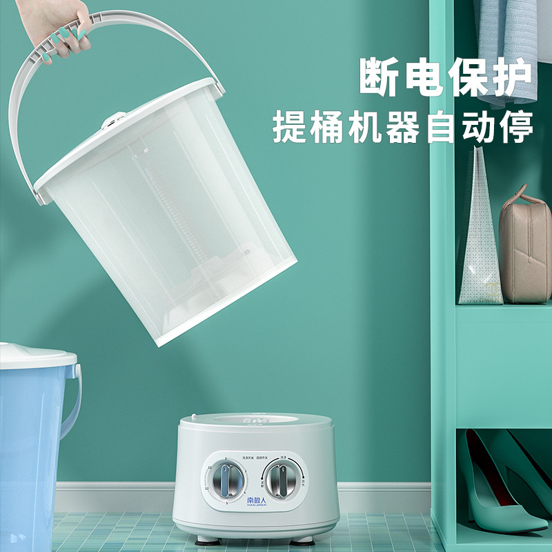 南极人迷你洗衣机分桶小型童清洗机 南极人智一超声波清洗机