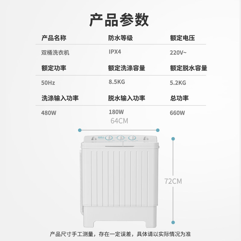 南极人双缸筒大容量家用桶洗衣机 南极人智一洗衣机