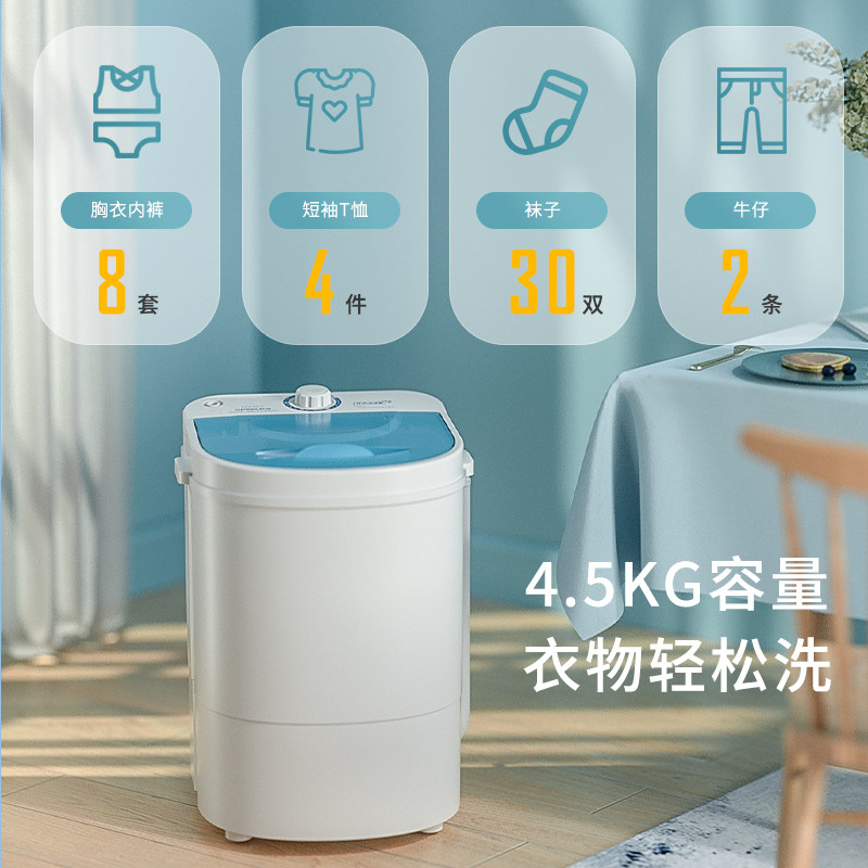 南极人小型迷你洗脱一体家用洗衣机 南极人智一洗衣机
