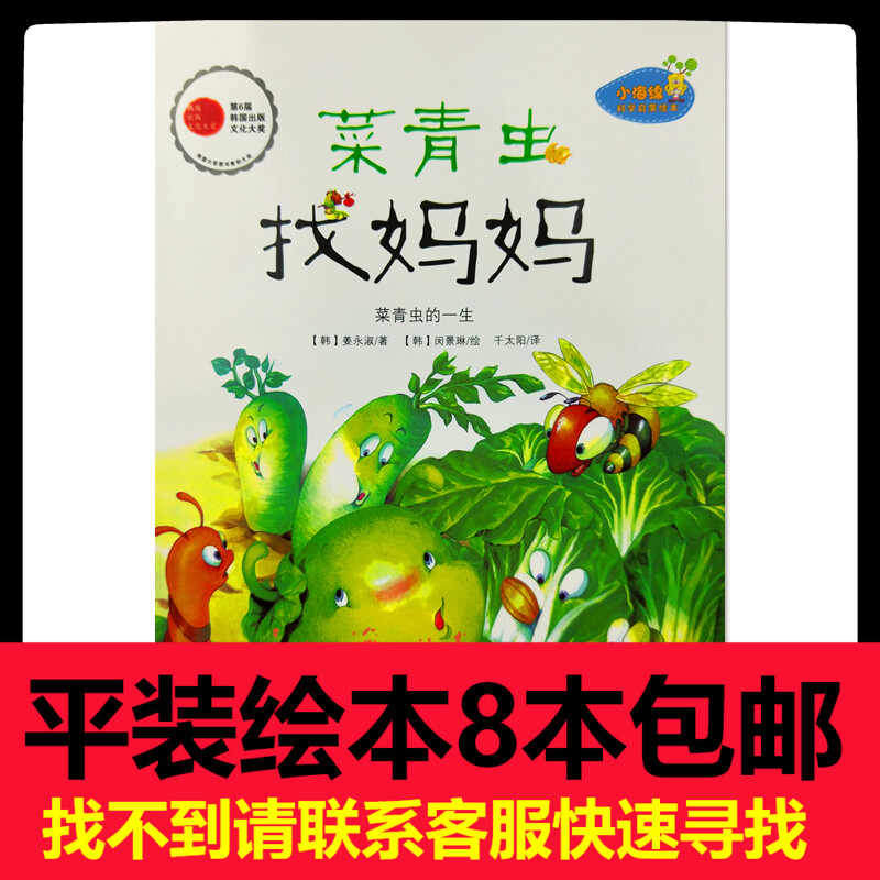 青虫杀虫剂 新人首单立减十元 21年8月 淘宝海外
