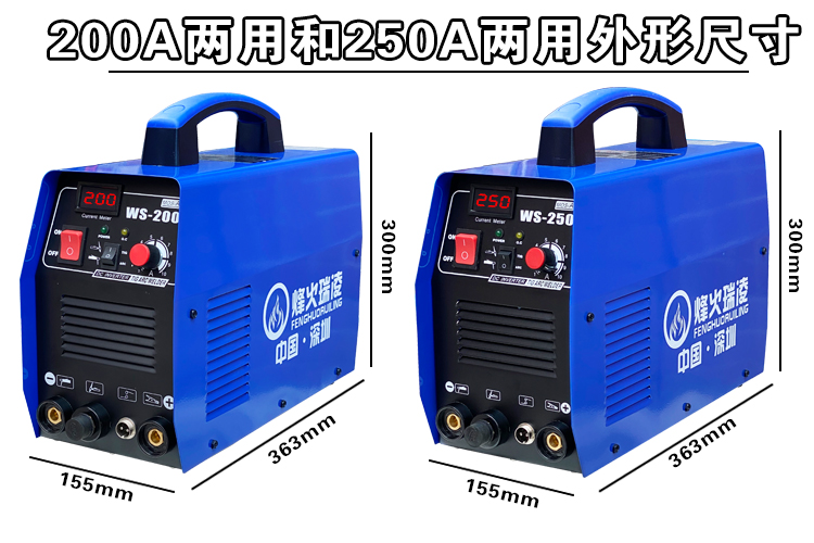 烽火瑞凌ws-200 / 250a氩弧焊机 归才其他电焊/切割设备