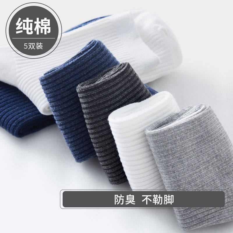 棉质秋冬季吸汗透气休闲男士全棉袜 希贝莎短袜/打底袜/丝袜/美腿袜