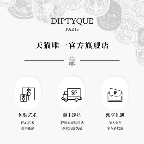 【限时加赠】Diptyque蒂普提克香薰蜡烛70g/190g限定咖啡香缇奶油-图3