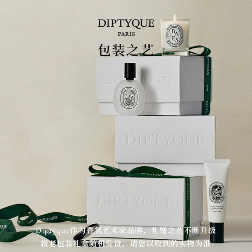 【官方正品】Diptyque蒂普提克丝绒护手乳350ml丰盈呵护生日礼物 - 图2