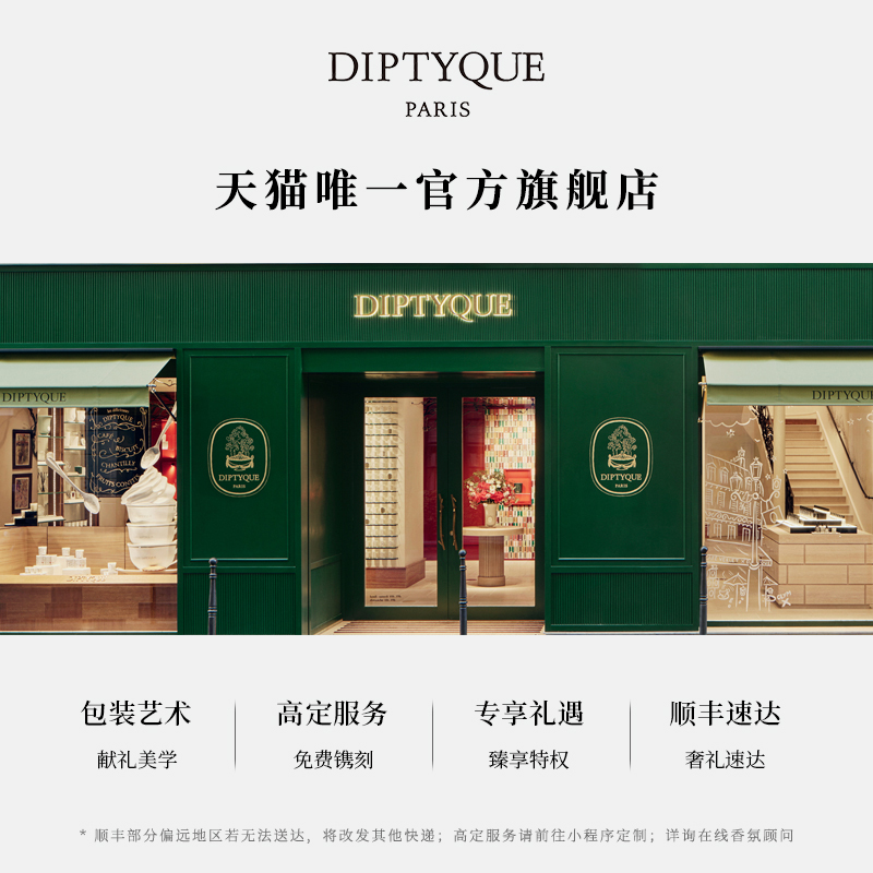 【官方正品】Diptyque蒂普提克佛手柑香调洁肤露200ml - 图3