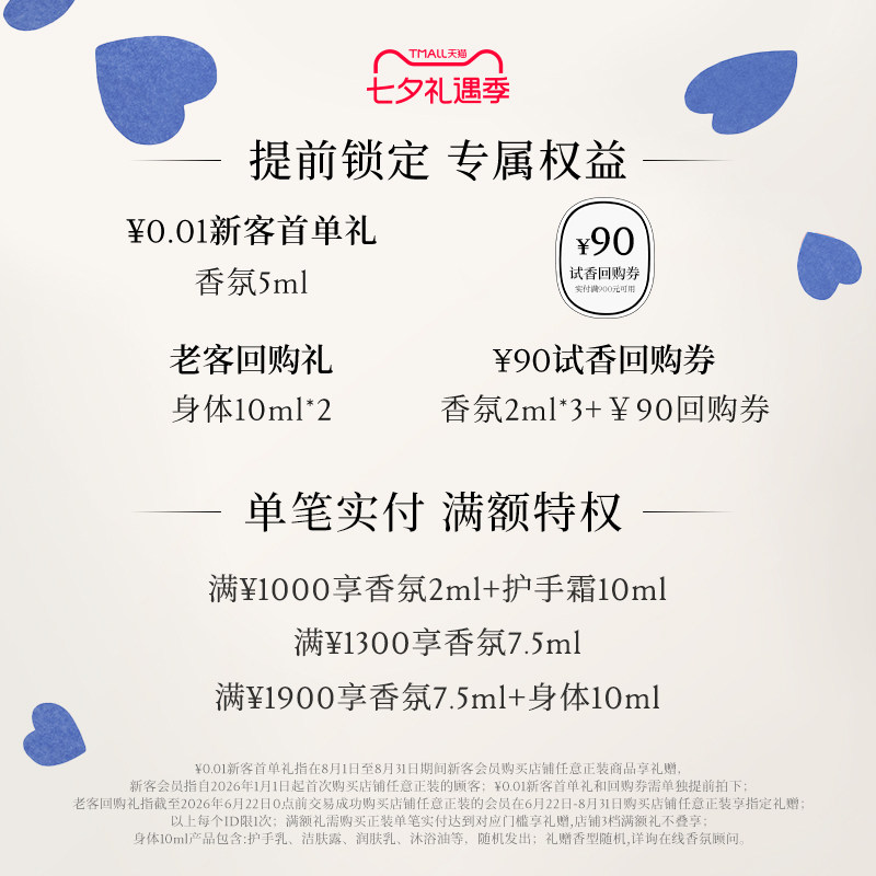 【七夕礼物】Diptyque蒂普提克淡香水玫瑰奥费恩无花果感官之水 - 图1
