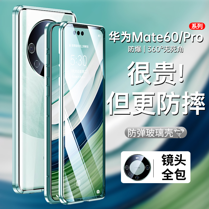 适用华为m60pro手机壳双面玻璃mete60保护壳全包防摔曲面屏Mate60por防偷窥镜头透明华潮牌高档mate60男女款-图2