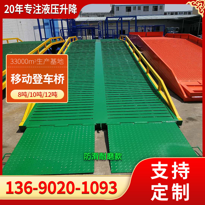 移动式登车桥 集装箱装车卸货平台 装货柜斜坡折叠登车桥厂家批发,淘宝优惠券,粉丝福利购,淘宝优惠卷