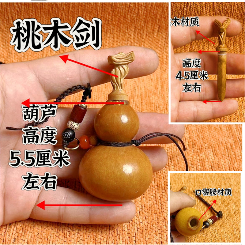 【剑来】养剑葫芦手工雕刻朱砂山鬼钱桃木制剑刻字定制手把挂件