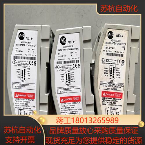 AB模块 1761NET-AIC B版本 测试 - 图0