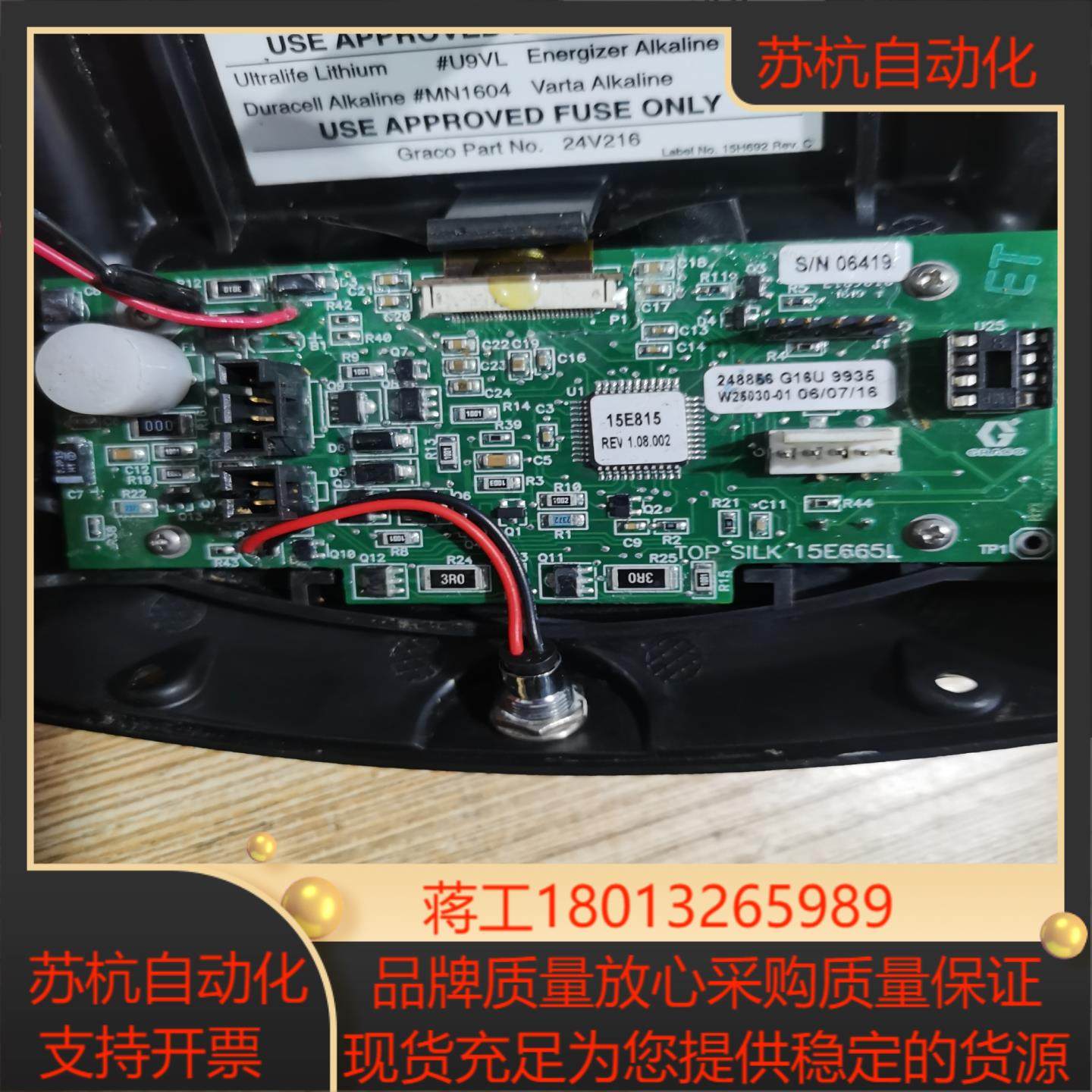 固瑞克喷涂马达控制屏实物拍照通电有显示其它当配件,淘宝优惠券,粉丝福利购,淘宝优惠卷