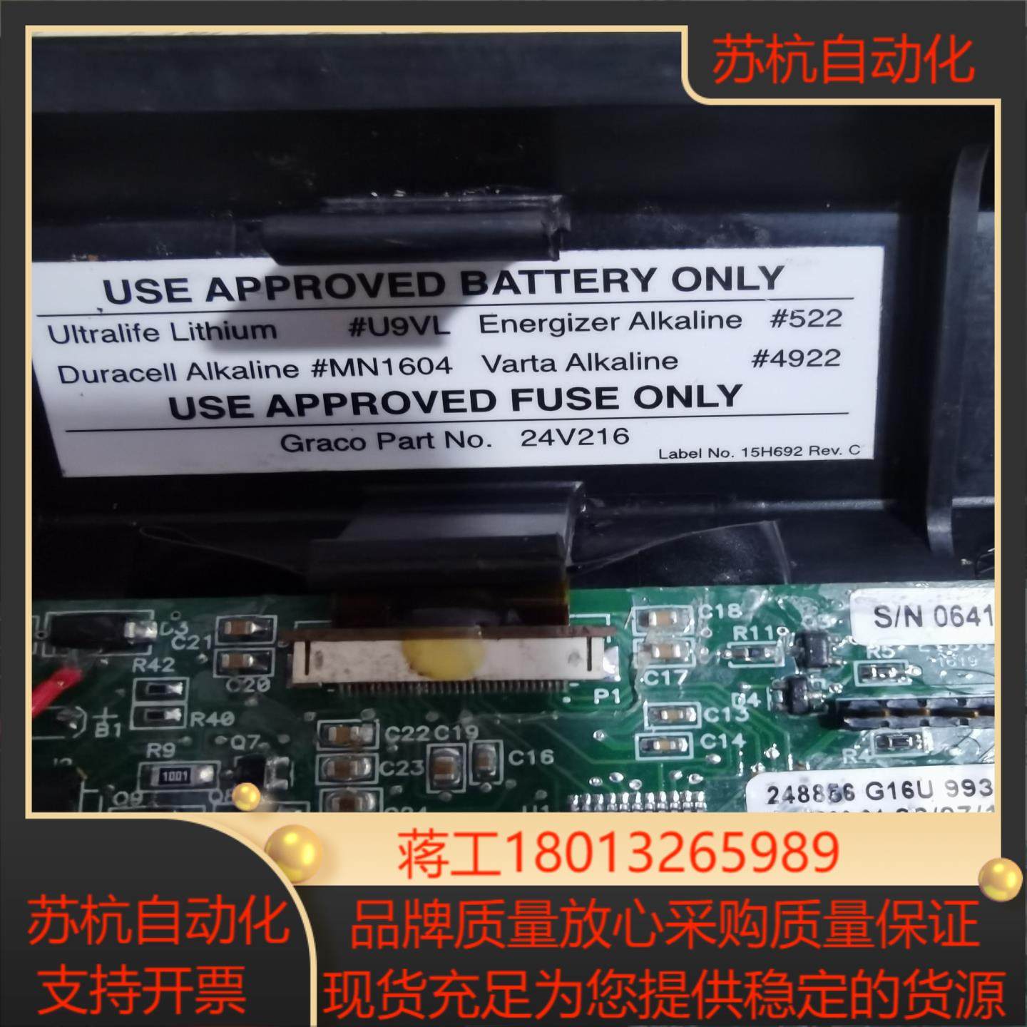 固瑞克喷涂马达控制屏实物拍照通电有显示其它当配件,淘宝优惠券,粉丝福利购,淘宝优惠卷
