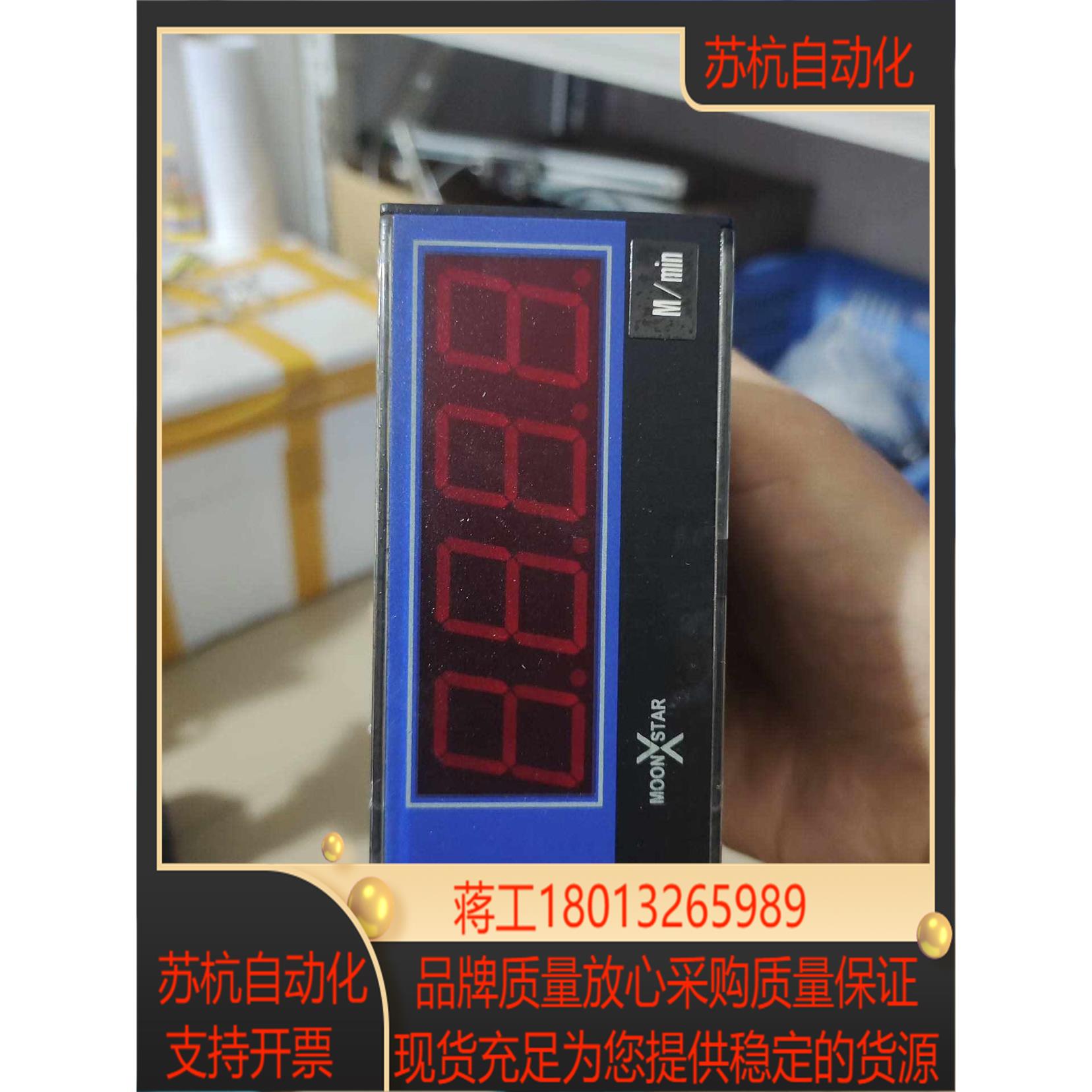 现货台湾MOONSTAR月欣数位电表 MS-1-V - 图0