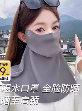 新款防晒面罩无痕一体护颈部全脸遮阳女款开车遮阳口罩脸基尼透气