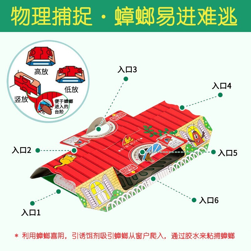 安速蟑螂屋蟑螂药贴强力粘小屋日本进口全窝家用正品官方旗舰店端 - 图2