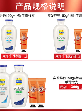 【官方正品】百雀羚sod蜜面霜